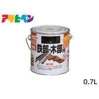 油性鉄部 木部用EX 0.7L 黒 塗料 2回塗り ツヤあり DIY 屋内 屋外 鉄 木 錆止め アサヒペン | プロツールショップヤブモト1号店