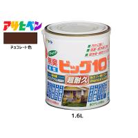 アサヒペン 水性ビッグ10 多用途 1.6L チョコレート色 多用途 塗料 屋内外 半ツヤ 1回塗り 防カビ サビ止め 無臭 耐久性 万能型 | プロツールショップヤブモト1号店