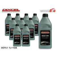 DIXCEL ディクセル ブレーキフルード DOT5.1 1L 10本入 ボトル 送料無料 | プロツールショップヤブモト1号店