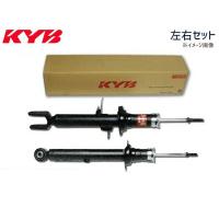 プリウス ZVW30 MC後 純正品番厳守 補修用 ショックアブソーバ リア 2本セット KYB カヤバ 送料無料 | プロツールショップヤブモト1号店