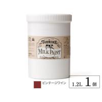 ミルクペイント ビンテージワイン 1.2L 1缶 水性 気軽にDIY 素材にこだわった本格ペイント ターナー色彩 MK120029 | プロツールショップヤブモト1号店