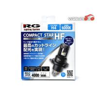 LED ヘッド フォグ バルブ ライト H4 6000k 4000lm コンパクトスター 12V 24V兼用 2個入 国産 車検対応 RGH-P934 RG 送料無料 | プロツールショップヤブモト1号店