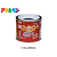 油性スーパーコート 200ml (1/5L) ツヤ消し黒 塗料 超耐久 2倍長持ち DIY 錆止め剤 アサヒペン | プロツールショップヤブモト3号店