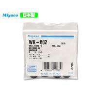 NT100 クリッパー U71T U71TP U71V U72T U72V H16.10〜H25.12 ABSなし車 リア カップキット ミヤコ自動車 ネコポス 送料無料 | プロツールショップヤブモト3号店