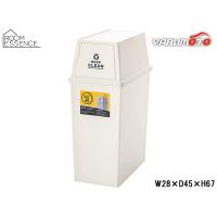 東谷 スタッキングペール45L ホワイト W28×D45×H67 LFS-761WH ゴミ箱 45L ダストボックス フラップロック メーカー直送 送料無料 | ハッピードライブ1号店