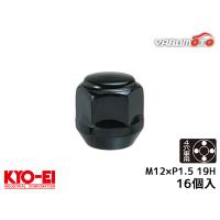 ■KYO-EI ラグナット スーパーコンパクト ホイールナット 日本製 M12×P1.5 19H 16個入 P101B-19-16P ブラック 送料無料 | ハッピードライブ1号店