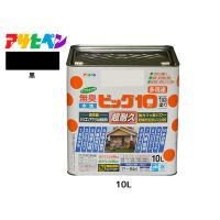 アサヒペン 水性ビッグ10 多用途 10L 黒 多用途 塗料 屋内外 半ツヤ 1回塗り 防カビ サビ止め 無臭 耐久性 万能型 送料無料 | ハッピードライブ2号店