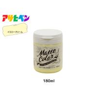 アサヒペン 水性ツヤ消し多用途ペイント マットカラー 180ml イエロークリーム 塗料 ペンキ 屋内外 1回塗り 低臭 木部 鉄部 壁紙 | ハッピードライブ2号店