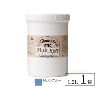 ミルクペイント トリトンブルー 1.2L 1缶 水性 気軽にDIY 素材にこだわった本格ペイント ターナー色彩 MK120055 | ハッピードライブ2号店