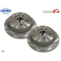 ヴォクシー ノア ZRR80G ディスクローター 2枚セット リア 左右分 GSPEK H26.01〜R02.04 送料無料 | ハッピードライブ4号店