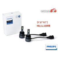 Philips ハイルーメンタイプLEDヘッドフォグライト 12V専用 H8 H11 H16 車検対応 1年保証 H11-HLM-TR | ハッピードライブ4号店
