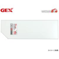 GEX ガラスフタ 45 ガラス厚3mm 1枚 水の蒸発や魚の飛び出しを防ぎます 45cm水槽用 観賞魚用 ジェックス | ハッピードライブ4号店