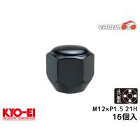 ■KYO-EI ラグナット スーパーコンパクト ホイールナット 日本製 M12×P1.5 21H 16個入 P101B-16P ブラック 送料無料 | ハッピードライブ3号店
