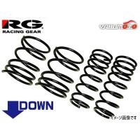 N ONE エヌワン JG1 H24.11〜 2WD ターボ ツアラー/プレミアムツアラー ダウンサス 1台分 保証付 レーシングギア RG 送料無料 | ハッピードライブ3号店