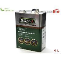 SOD-1 Plus エスオーディーワンプラス 4リットル 万能オイル添加剤 D1ケミカル SPL4L 送料無料 | ハッピードライブ3号店