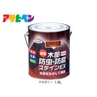 アサヒペン 油性 木部防虫・防腐ステインEX マホガニー 1.6L 塗料 屋外 木部 ラティス ウッドデッキ 外板 | プロツールショップヤブモト4号店