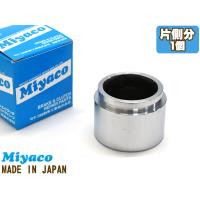 ハリアー GSU30W GSU31W GSU35W GSU36W ブレーキ キャリパー ピストン フロント 片側分 1個 ミヤコ自動車 miyaco | プロツールショップヤブモト4号店