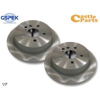 ヴォクシー ノア ZRR85G ディスクローター 2枚セット リア 左右分 GSPEK 1701770-SP H26.01〜R02.04 送料無料 | キャッスルパーツ