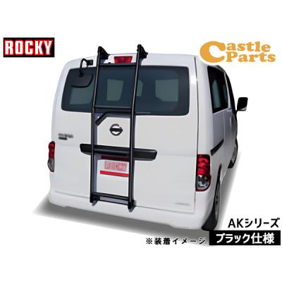 はしご（自動車キャリア用アクセサリーパーツ）｜ルーフボックス