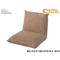 東谷 フロアソファ ベージュ W61×D70-106×H16-54× SH16 RKC-942BE 座椅子 リクライニング コンパクト メーカー直送 送料無料 | キャッスルパーツ