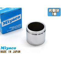 アトレー S220V S230V S220G S230G ブレーキ キャリパー ピストン フロント 片側分 1個 ミヤコ自動車 miyaco CPM-59 | キャッスルパーツ