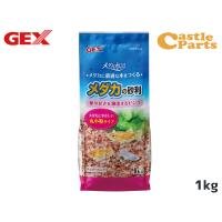 GEX メダカ水景 メダカの砂利 チェリーピンク 1kg 熱帯魚 観賞魚用品 水槽用品 砂 ジェックス | キャッスルパーツ