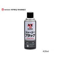 タイホーコーザイ シャーシブラック 油性 420ml NX10 | キャッスルパーツ