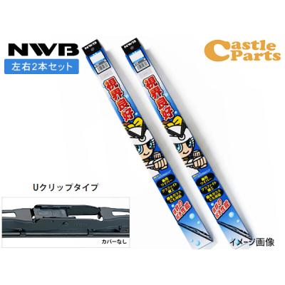 b5（日本ワイパーブレード／自動車用ワイパー）｜自動車 | 車、バイク