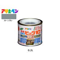 アサヒペン 水性ビッグ10 多用途 200ml (1/5L) ストーンブルー 多用途 塗料 屋内外 半ツヤ 1回塗り 防カビ サビ止め 無臭 耐久性 万能型 | キャッスルパーツ2号店