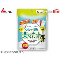 アイム ミラクルくるsoujikko カーペット用強粘着スジ スペアテープ 3巻入 本体別売り 楽々カット そうじ 粘着クリーナー KU-C0343 | キャッスルパーツ2号店