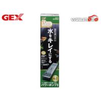 GEX デュアルクリーン600 DC-600 熱帯魚 観賞魚用品 水槽用品 フィルター ポンプ ジェックス | キャッスルパーツ2号店