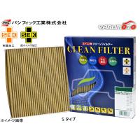 MRワゴン MF33S エアコンフィルター Sタイプ SEK 活性炭入 PM2.5対応 集塵 抗菌 防カビ 脱臭 抗ウイルス PMC 日本製 H25.07〜H28.03 | キャッスルパーツ2号店