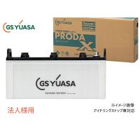 GSユアサ PRX-155G51 大型車用 バッテリー アイドリングストップ対応 PRODA X GS YUASA PRX155G51 代引不可  法人のみ送料無料 | キャッスルパーツ2号店