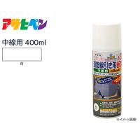 アサヒペン 道路線引き用スプレー 400ml 白 中線用 約5cm ツヤ消し 不透明 屋内 屋外 塗装 塗料 DIY 駐車場 倉庫 マーキング 送料無料 | chou chou.