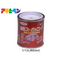 油性スーパーコート 1/12L (約83ml) 白 塗料 超耐久 2倍長持ち DIY 錆止め剤 アサヒペン | chou chou.