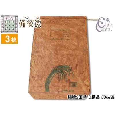 柿渋撥水米袋30kg用✕10袋 柿渋撥水米袋 30kg – aruhi-care