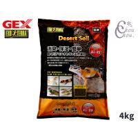 GEX デザートソイル 4kg 爬虫類 両生類用品 爬虫類用品 ジェックス | chou chou.