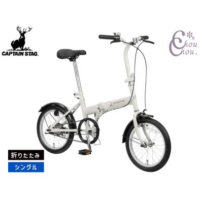 CAPTAIN STAG (折りたたみ自転車 アルミ　シルバー 26インチ、軽い 楽天市場】パール金属 自転車（折りたたみ自転車｜自転車