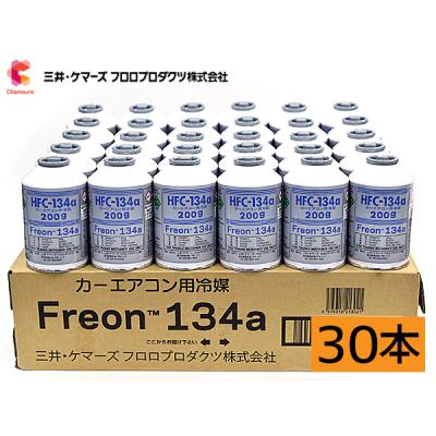 エアコンガス　30本セット 楽天市場】エアコンガス 134a 30本の通販