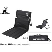 キャプテンスタッグ グラシア フィールド 座椅子 UC-1803 背もたれ付き 折り畳み 黒 イス アウトドア キャンプ フェス いす ブラック | プロツールショップヤブモト