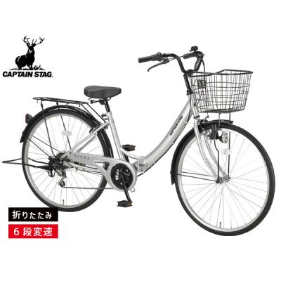 CAPTAIN STAG (折りたたみ自転車 アルミ　シルバー 26インチ、軽い CAPTAIN STAG (折りたたみ自転車 アルミ シルバー 26インチ
