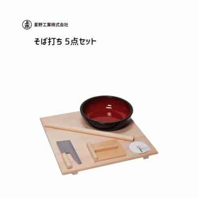 そば打ちセット（星野工業）のおすすめ人気商品一覧 通販 - Yahoo