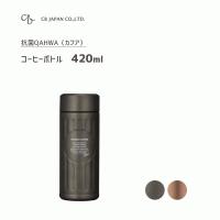 コーヒーボトル 420ml CBジャパン 抗菌 カフア / マグ ボトル 水筒 保温 保冷 テフロン加工 Teflon コーヒー用 珈琲 グレー ゴールド おしゃれ QAHWA ギフト | Y-NETS Yahoo!店