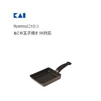 ねこの玉子焼き IH対応 貝印 ニャミー DW5659 / フライパン 卵焼き器 エッグパン 玉子焼 かわいい 猫 ねこ ふっ素加工 フライパン Nyammy ギフト 贈り物 | Y-NETS Yahoo!店