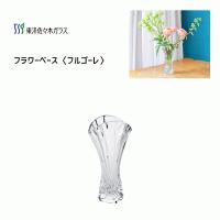 フラワーベース フルゴーレ 東洋佐々木ガラス P-26346-JAN / 日本製 花瓶 花器 花びん ガラス グリア 透明 インテリア / | Y-NETS Yahoo!店