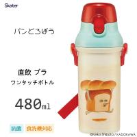 抗菌 直飲み プラワンタッチボトル 480ml パンどろぼう スケーター PSB5SANAG / 日本製 水筒 食洗機 プラスチック 子供 キッズ かわいい 絵本 ケイコ・柴田 | Y-NETS Yahoo!店