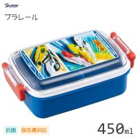 抗菌 タイトランチボックス 角型 450ml プラレール24 スケーター RBF3ANAG / 食洗機 弁当箱 キッズ 子供 ブルー かっこいい 電車 新幹線 Plarail タカラトミー | Y-NETS Yahoo!店