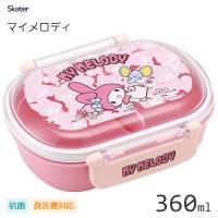 抗菌 タイトランチボックス 小判型 360ml マイメロディ スケーター QAF2BAAG / 食洗機 キッズ 子供丸型 弁当箱 ランチボックス かわいい Sanrio サンリオ ピンク | Y-NETS Yahoo!店