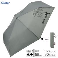 軽量 超はっ水 折たたみ傘 55cm スパイダーマン スケーター UBUWO55 / 晴雨兼用 UVカット 日傘 雨傘 収納袋 置き傘 かっこいい マーベル MARVEL グレー メンズ | Y-NETS Yahoo!店