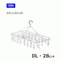 ステンレスハンガー DL 28ピンチ 大木製作所 / 18-8ステンレス製 からみにくい ピンチ 物干し 角ハンガー 洗濯 シルバー 丈夫 シンプル / | Y-NETS Yahoo!店